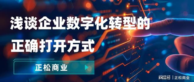 数字化转型的力量：重塑企业营销新大门