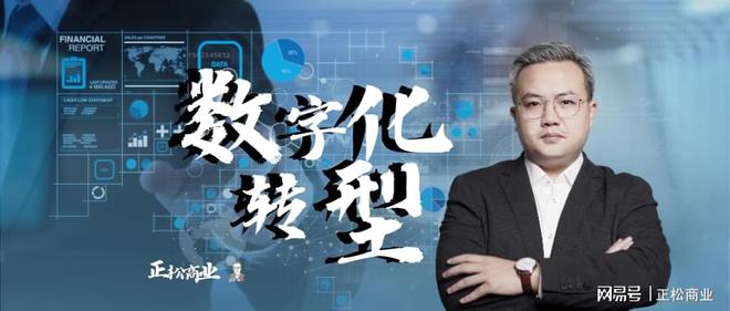 数字化转型的力量：重塑企业营销新大门(图6)