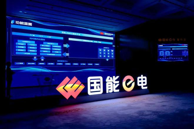 国家能源集团：2030年将建成新体系成就行业“头雁”(图2)