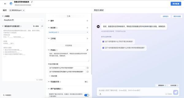 联想智能云深度集成DeepSeek R1大模型(图3)