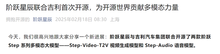 阶跃生态开放日：聚焦智能终端 Agent率先布局端侧全产业(图7)