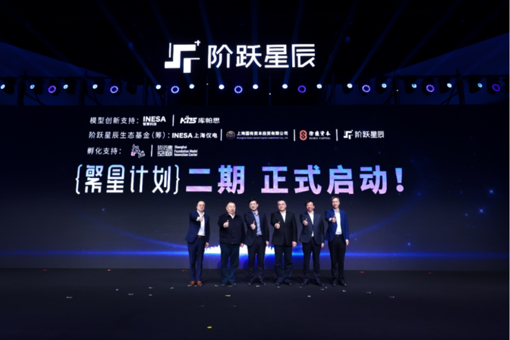 阶跃生态开放日：聚焦智能终端 Agent率先布局端侧全产业(图13)