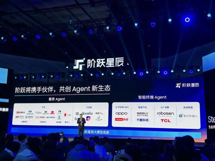 阶跃生态开放日：聚焦智能终端 Agent率先布局端侧全产业(图12)