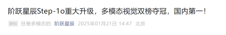 阶跃生态开放日：聚焦智能终端 Agent率先布局端侧全产业(图6)
