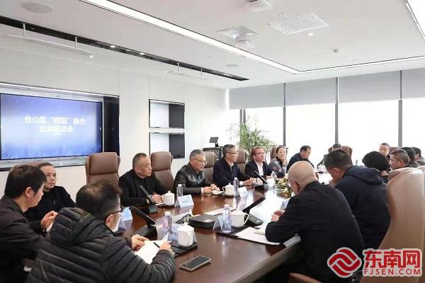 仓山区举办电子信息产业“四链”融合产融对接会暨数字化转型活动(图3)
