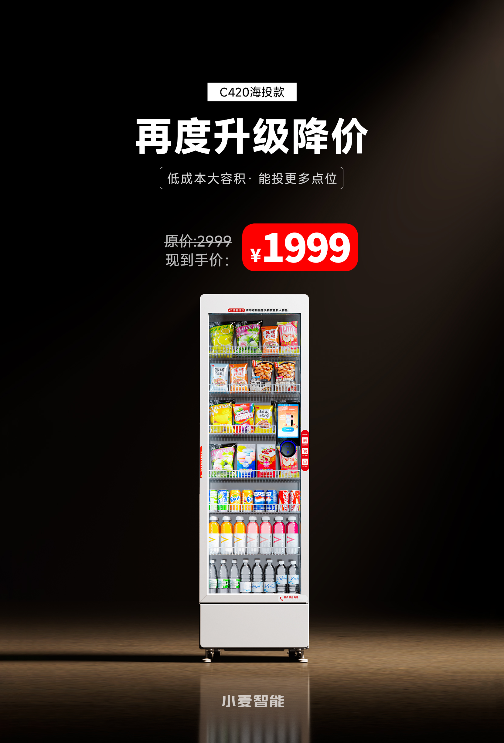 2025年智能设备趋势观察 小麦便利助力运营商解锁高效运营新路径(图2)