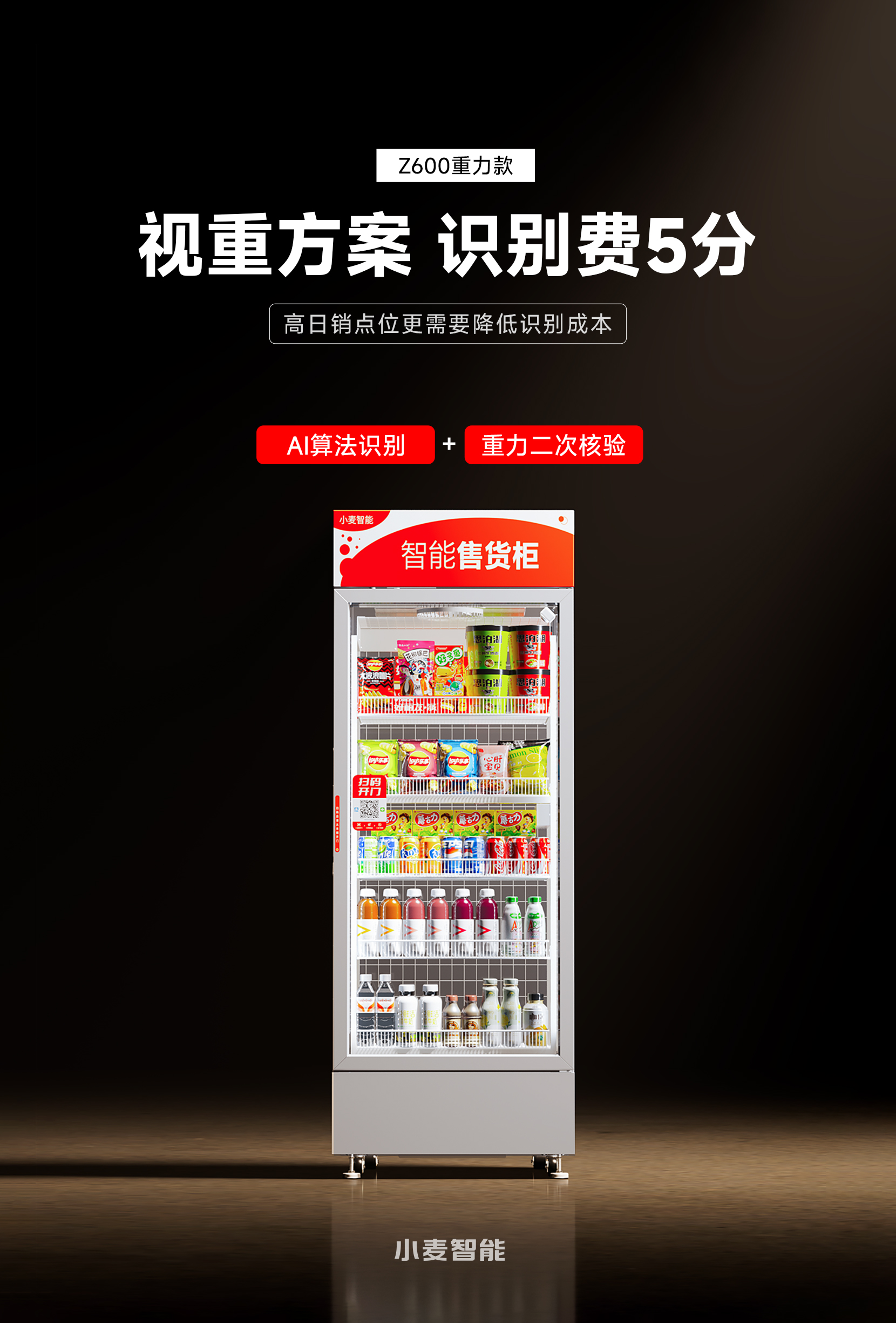 2025年智能设备趋势观察 小麦便利助力运营商解锁高效运营新路径(图3)