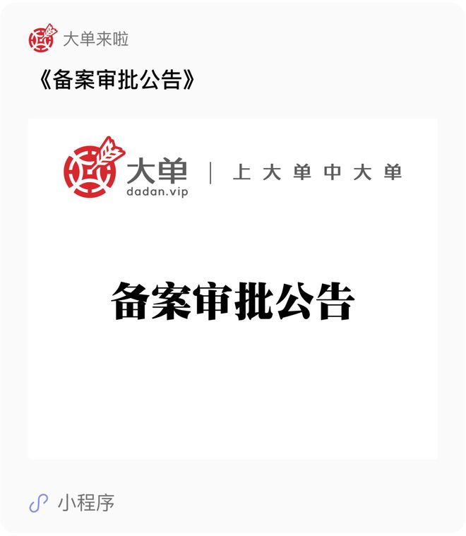 22 亿大单、达州市城市数字化转型智慧平台(图2)