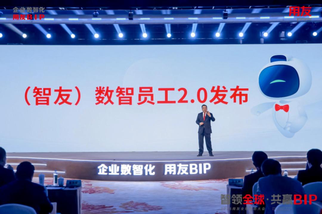 用友BIP生态全新升级推进中国和全球企业软件产业生态进入AI时代(图3)