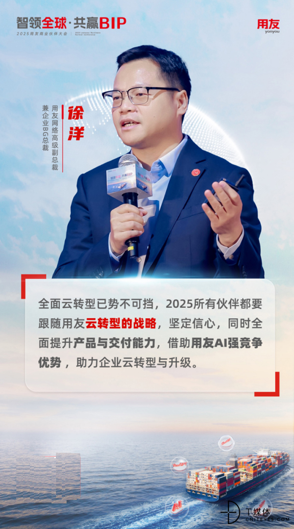 用友BIP企业AI横空出世企业数智化生态迎来新变局(图2)