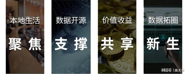 开放为王共赢发展路大兮探索本地生活智慧开放生态(图2)