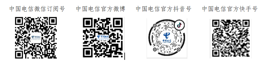 中国电信召开“AI生态·共创未来峰会”开启全球生态合作新篇章(图4)