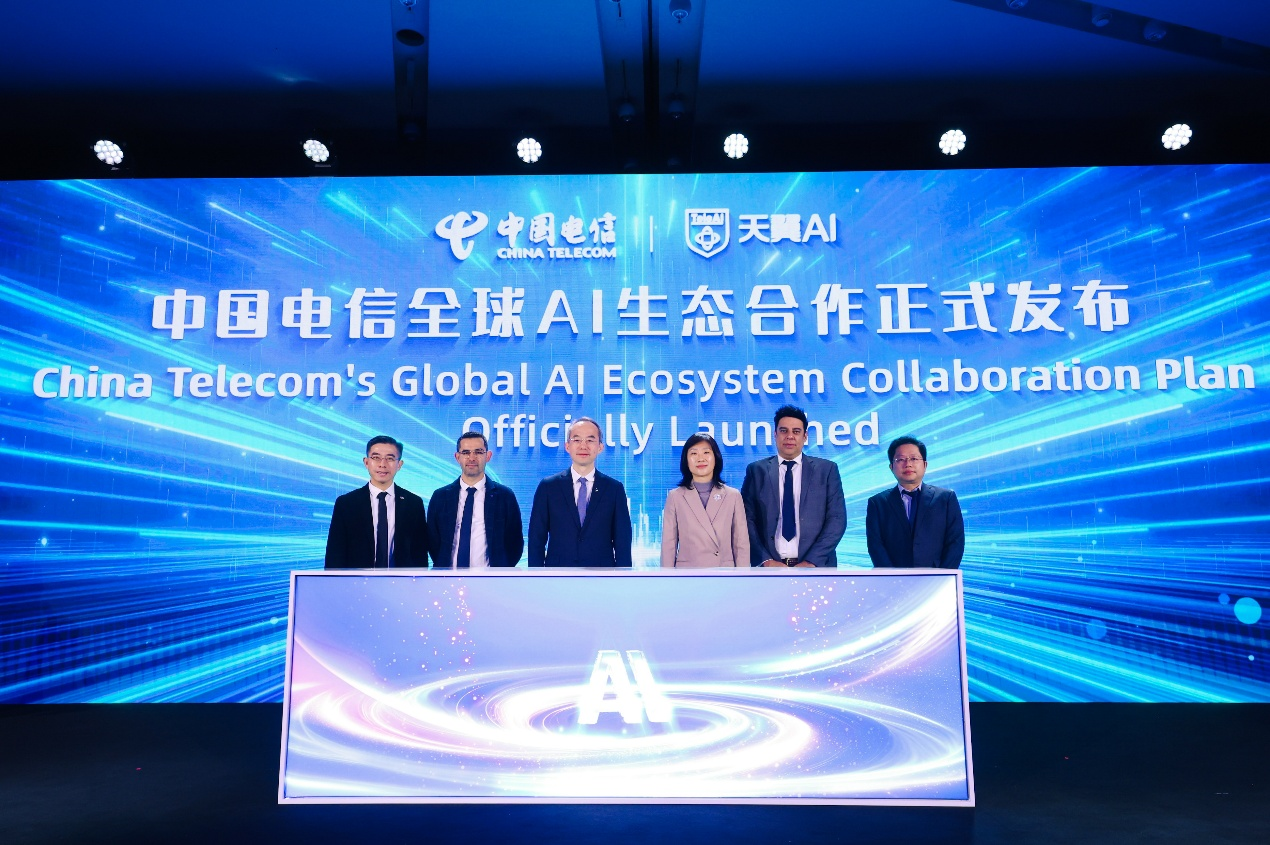 中国电信召开AI生态共创未来峰会开启全球生态合作新篇章(图3)