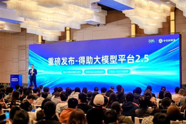 共铸垂类大模型新生态 中关村科金发布得助大模型平台25、得助智能客服40