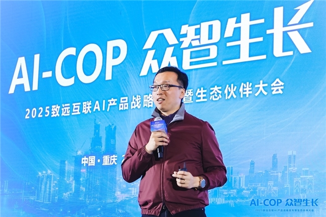 致远互联：AI时代协同运营的智能基座与生态放大器(图4)