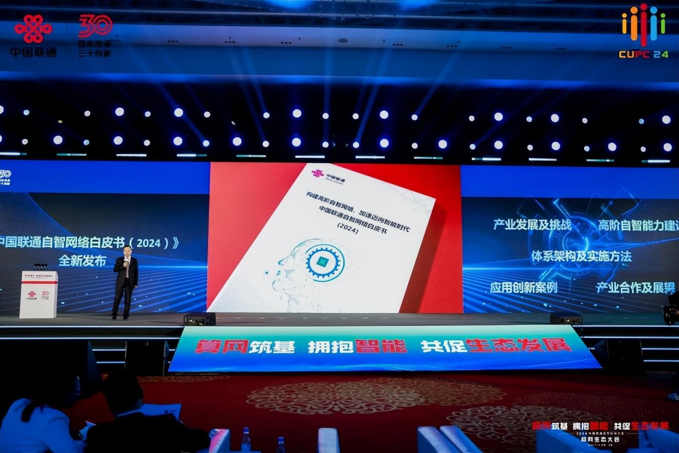 第四范式与致远互联联合发布AI Agent 协同运营解决方案
