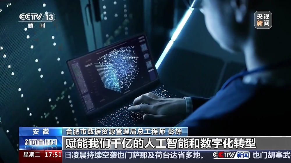 将赋能人工智能 我国首个数据标注产业规划在合肥发布(图2)