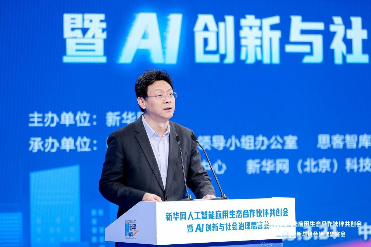 共建AI产业生态 共绘智能发展蓝图——新华网人工智能思客会观察(图2)