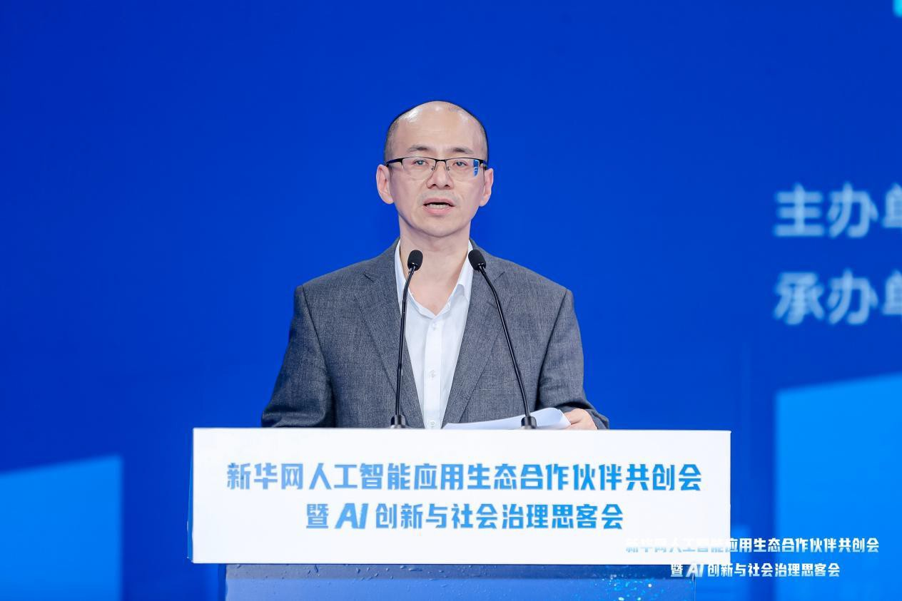 共建AI产业生态 共绘智能发展蓝图——新华网人工智能思客会观察(图4)