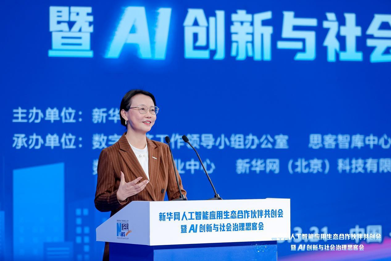 共建AI产业生态 共绘智能发展蓝图——新华网人工智能思客会观察(图7)