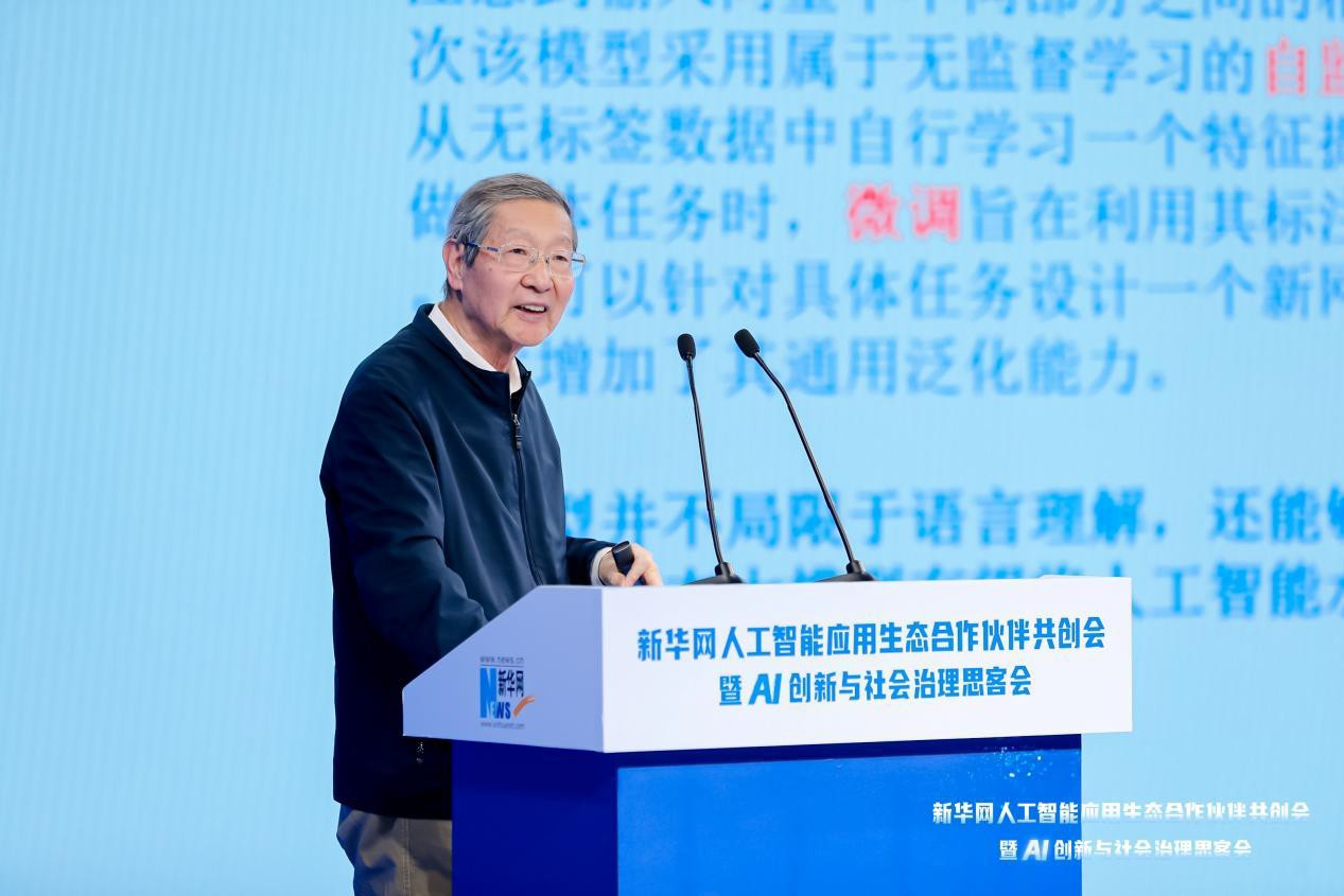 共建AI产业生态 共绘智能发展蓝图——新华网人工智能思客会观察(图5)