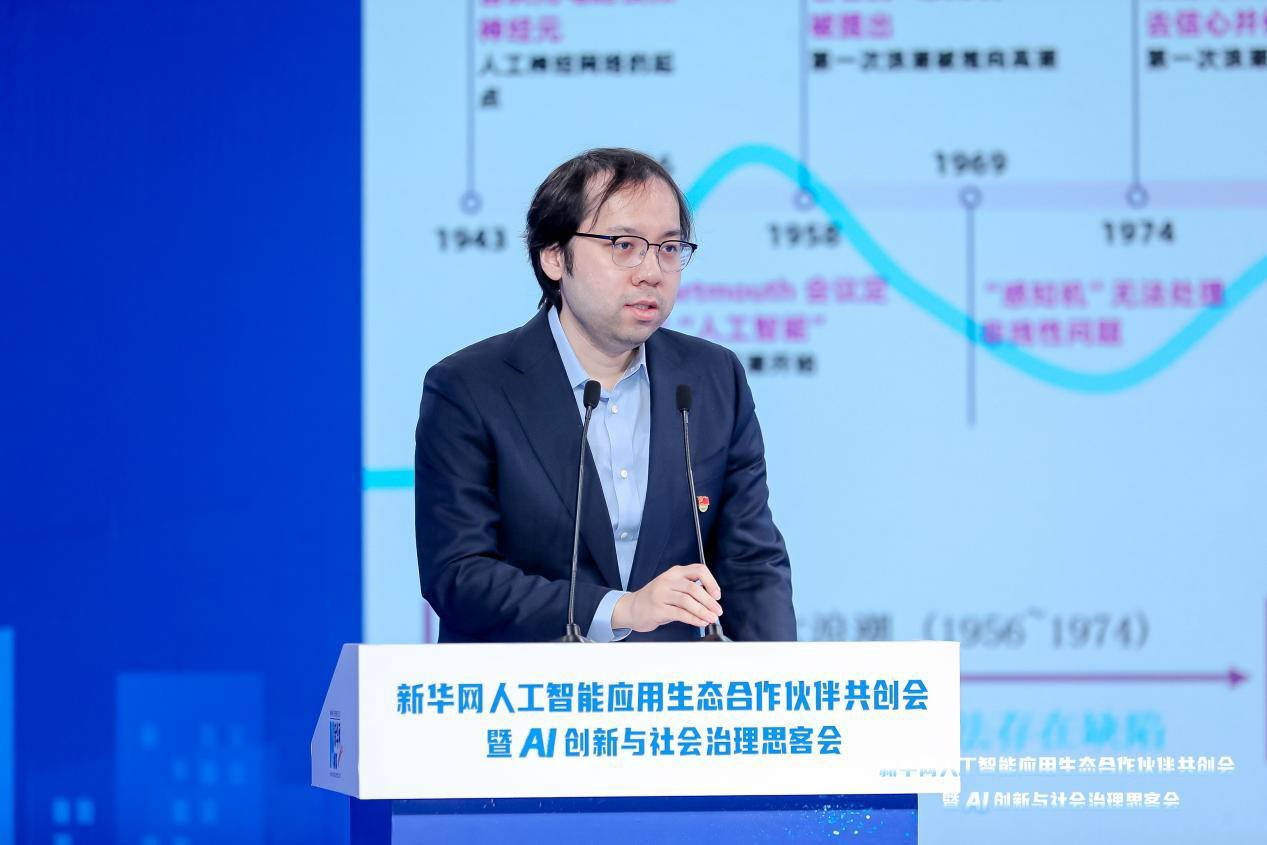 共建AI产业生态 共绘智能发展蓝图——新华网人工智能思客会观察(图10)