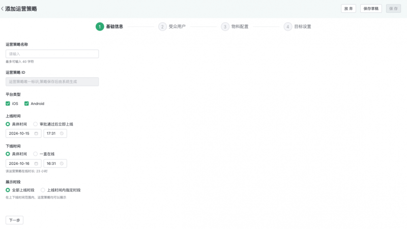 神策智能运营新升级如何助力企业实现高效精准营销？(图4)
