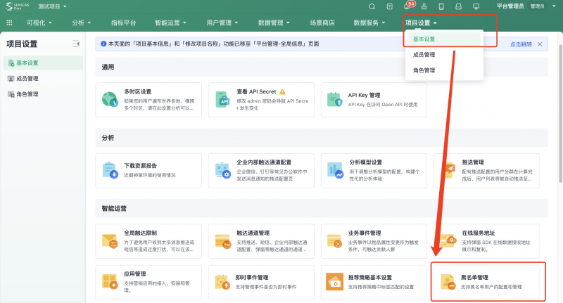 神策智能运营新升级如何助力企业实现高效精准营销？(图3)
