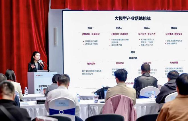 国家超算互联网生态沙龙圆满落幕海开以高品质园区赋能AI产业生态(图4)