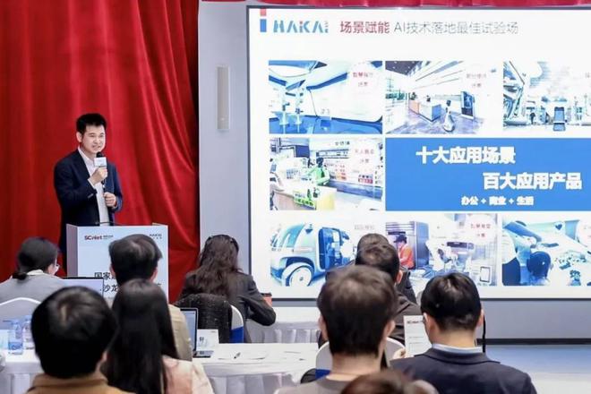 国家超算互联网生态沙龙圆满落幕海开以高品质园区赋能AI产业生态(图5)