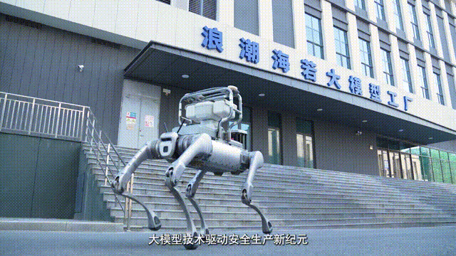 浪潮云：从训练到部署夯实“具身智能”生态底座(图4)