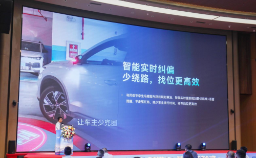 经营“AI+”捷顺科技新一代智慧园区、智慧社区管理范式正式发布(图5)