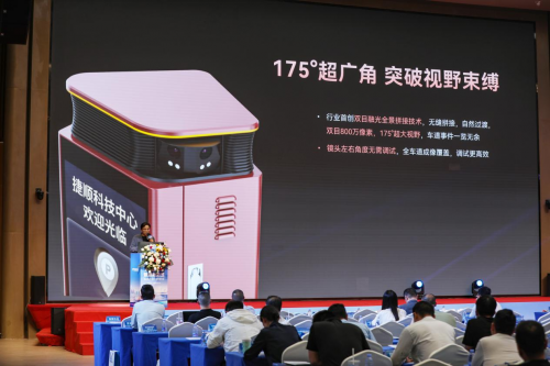 经营“AI+”捷顺科技新一代智慧园区、智慧社区管理范式正式发布(图6)
