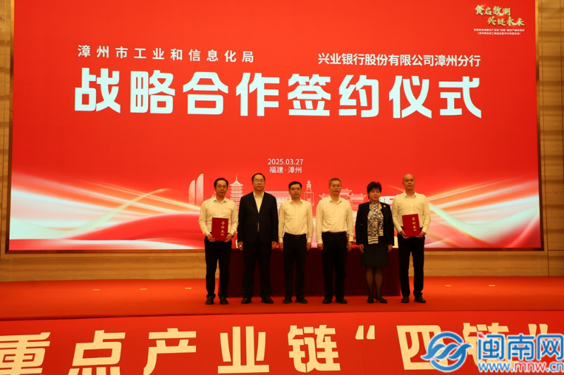 “食启数潮 兴链未来”——福建省县域重点产业链“四链”融合产融对接会（漳州市食品制造业数字化转型专场）成功举办(图7)