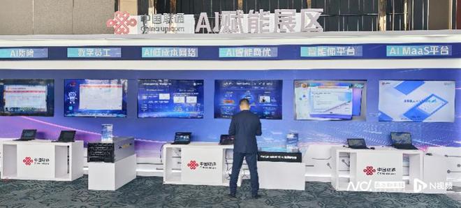 加码AI建设广东联通启动三大生态联盟矩阵(图2)