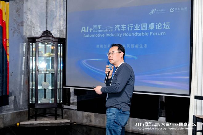 赋能创新转型共筑智能生态 ! 2025汽车行业圆桌论坛“AI+汽车”在沪举办