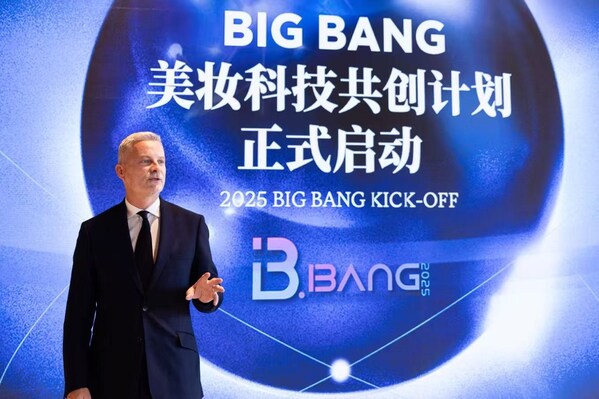 ”欧莱雅BIG BANG美妆科技共创计划”2025创新升级