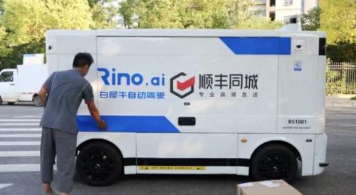 顺丰携手白犀牛推动末端物流智慧化升级