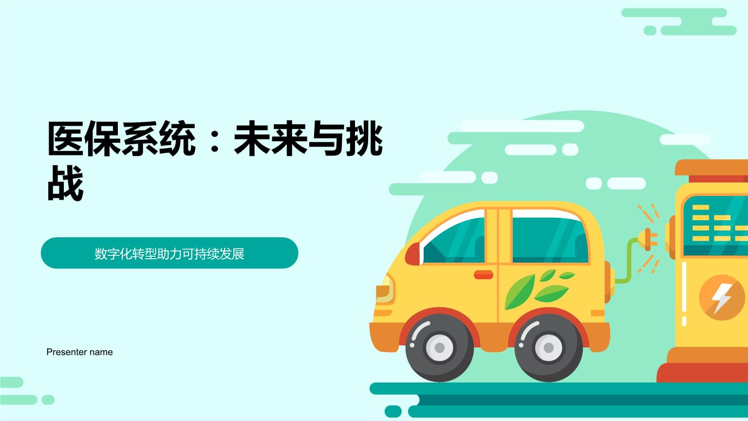 企业数字化转型：深陷矛盾泥沼如何突出重围？