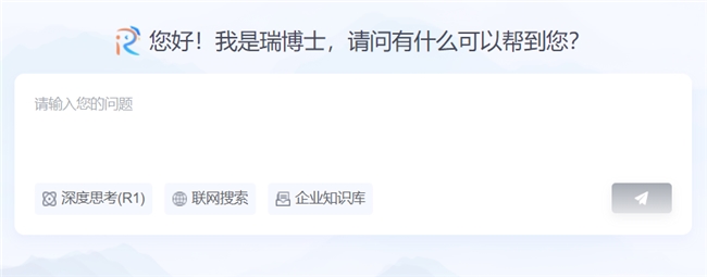 瑞众人寿保险加速数字化转型DeepSeek赋能开启智能办公新时代(图2)