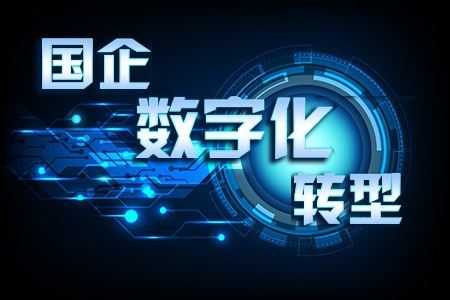 企业数字化转型新策略：数商云助力高效转型的深度解析
