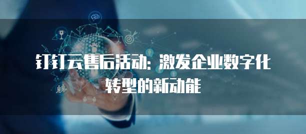 江西交通数字化转型聚力一廊两轴互联互通