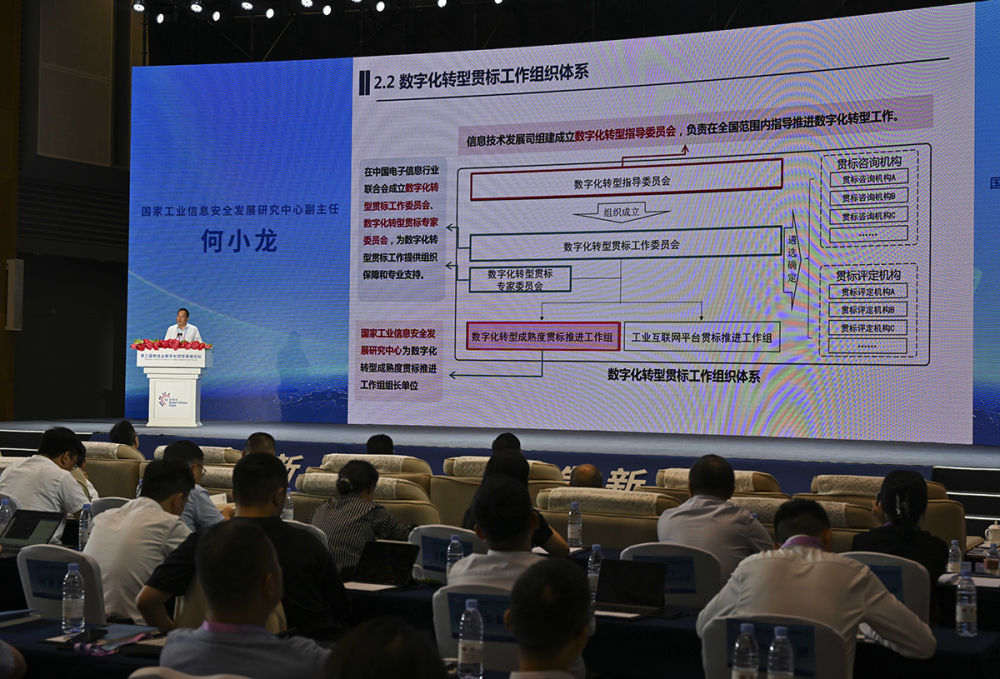 重庆举行数智化转型大会 共话企业数字化升级