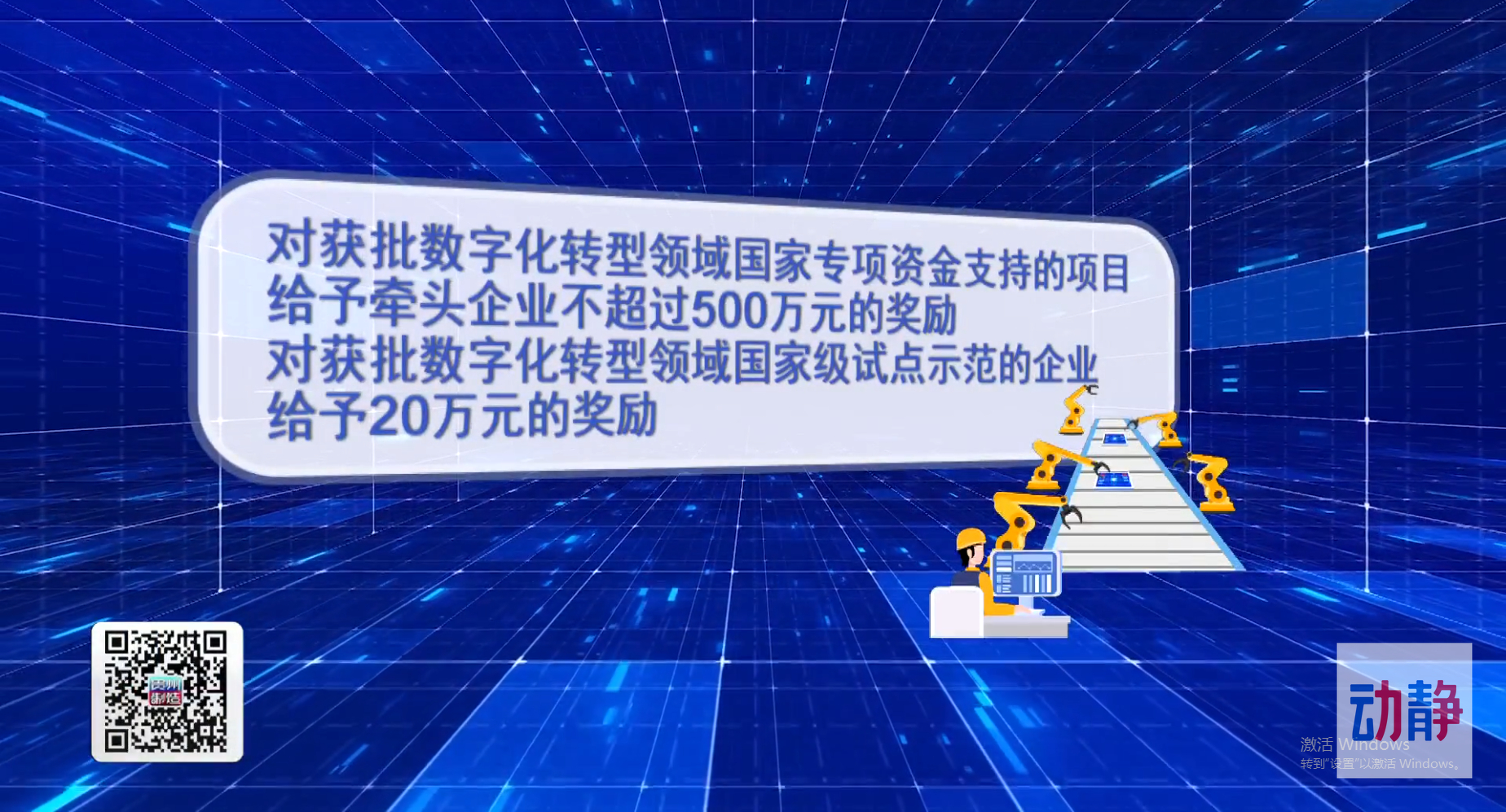 东航物流：公司积极提升运营效率 将落实数字化转型
