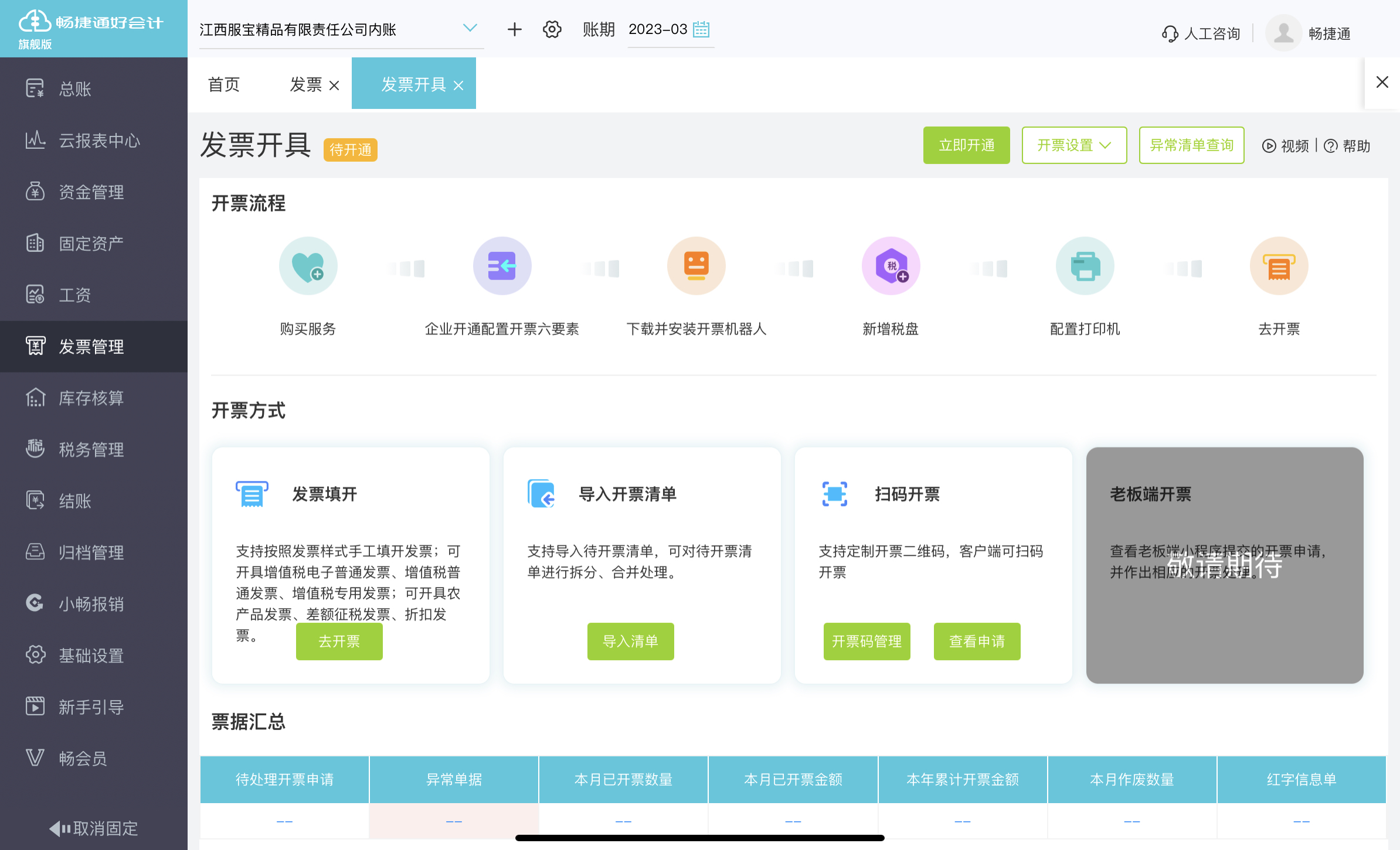 关于开展中小企业数字化转型产品提供商第五批遴选工作的通知
