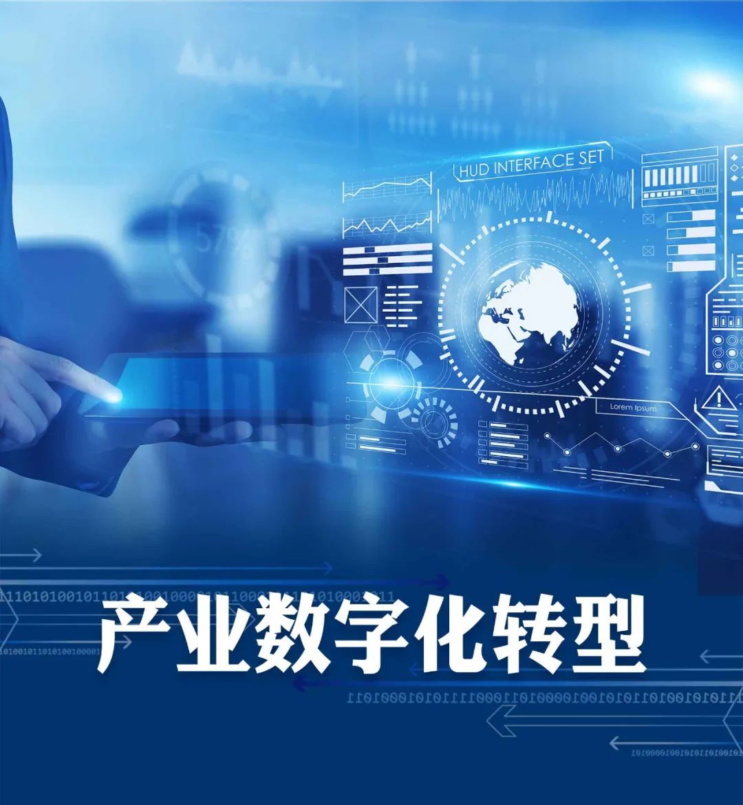 数字化转型如何重塑招投标行业
