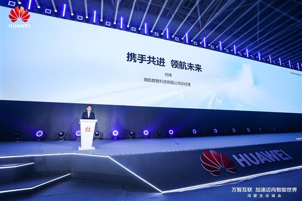 央企数字化转型开新局：鸿蒙版南航e家探索民航数字办公新范式