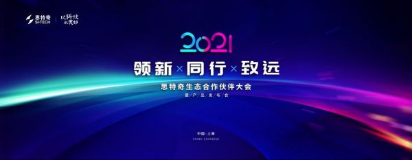 第八届数字中国建设峰会·智能云生态大会成功举办