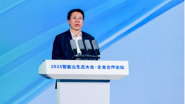 智能云生态大会·企业合作论坛在闽举办