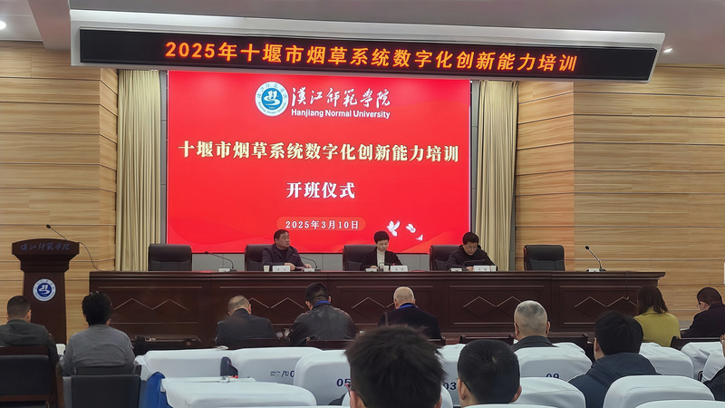 湖北十堰：AI赋能 企业数字化转型